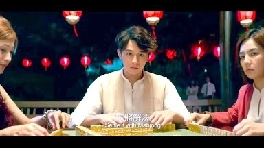 2019正宗本土賀歲鉅獻(xiàn)【大三元】HD高畫質(zhì)中文電影預(yù)告