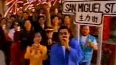 [經典廣告] 1994年 - San Miguel 生力啤 (生力街) (農曆新年)