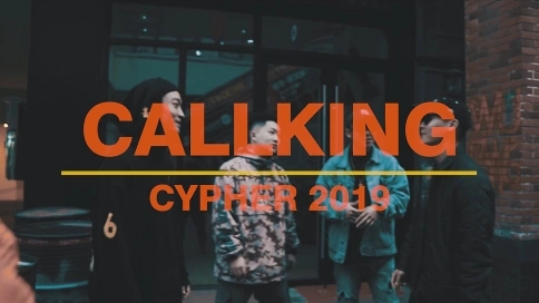 音樂MV  說唱CYPHER