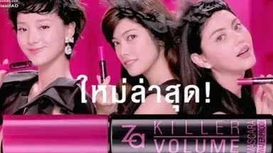 [HD] ????? Za KILLER VOLUME MASCARA New - TVC