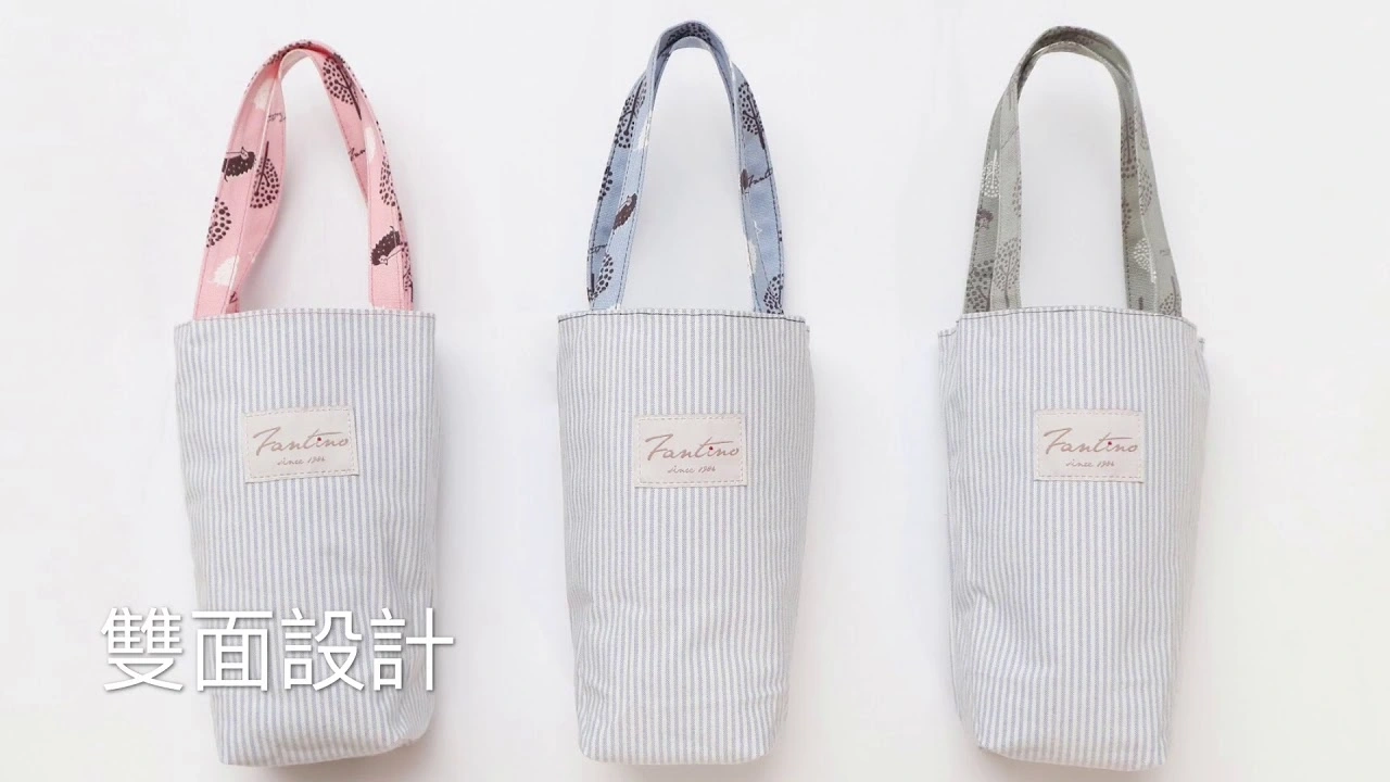 Fantino Home 環保手機飲料提袋使用影片