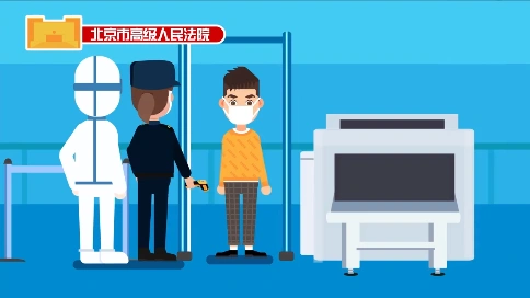 北京防疫法律法规宣传动画