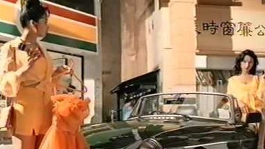 [香港經(jīng)典廣告](1993)生力啤