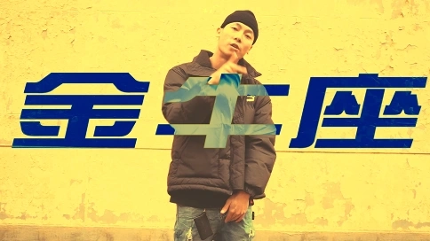 抖音短視頻 金牛座