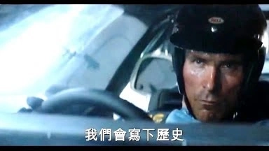 福特汽車賽贏法拉利傳奇【賽道狂人】HD中文正式電影預(yù)告