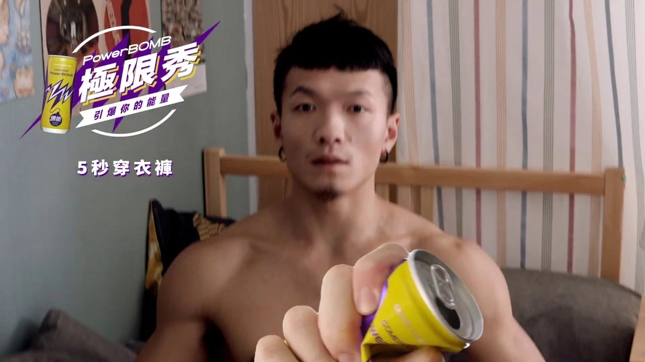 PowerBOMB│挑戰極限！5秒穿衣褲