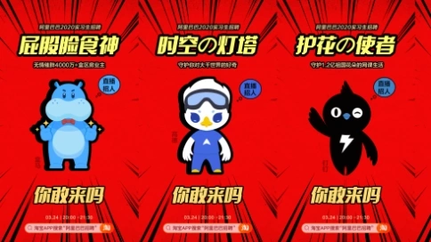 支付寶校招沙雕廣告
