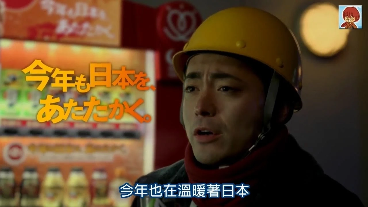 【日本CM】山田孝之努力做好聖誕燈飾卻被趕走以咖啡安慰自己 (中字)