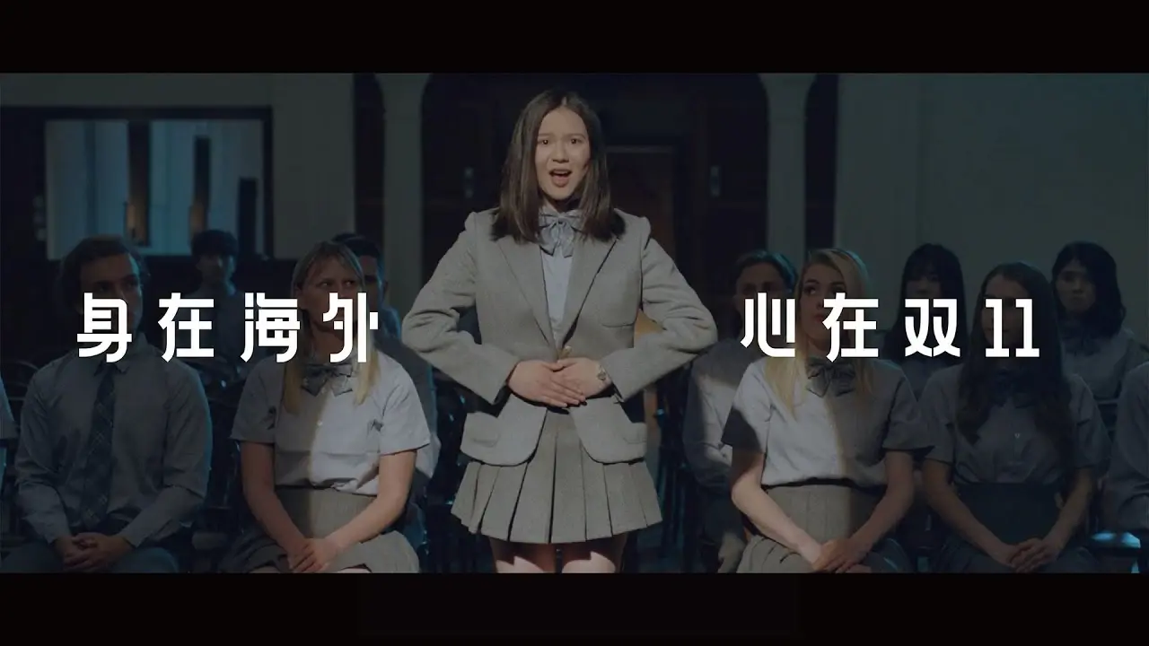 双11全球狂欢节 改不了的中国习惯