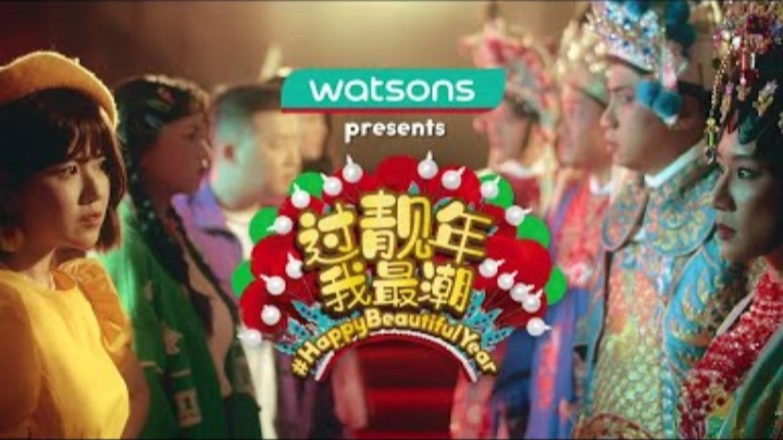 Watsons CNY 2020 - Happy Beautiful Year! 过靓年, 我最潮!