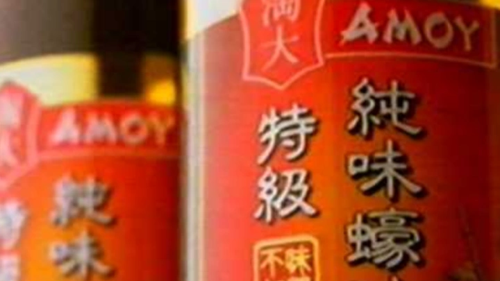 [香港經典廣告](1995)淘大蠔油