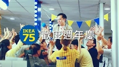 IKEA 75週年慶 廣告影片