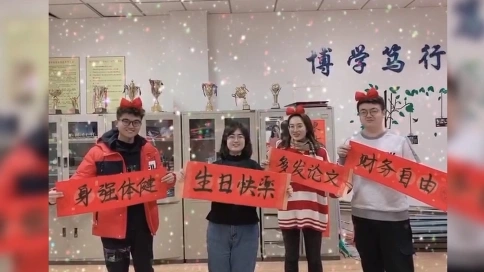 生日祝福視頻