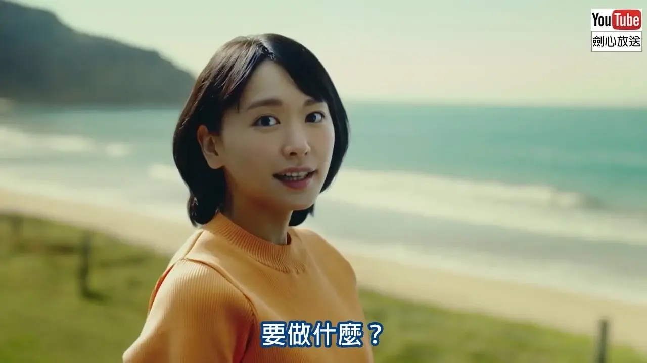【日本CM】新垣結衣當你女友在車上和你談工作及汽車風格改變 (中字)