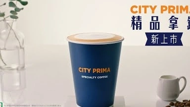 【CITY PRIMA】一杯更好的精品拿鐵 :black_small_square: 新上市!