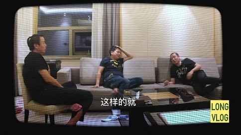 二手玫瑰梁龍vlog