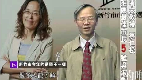 清華大學(xué) 蔡仁松教授推薦