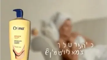 Crema -  Body Lotion Shea Butter