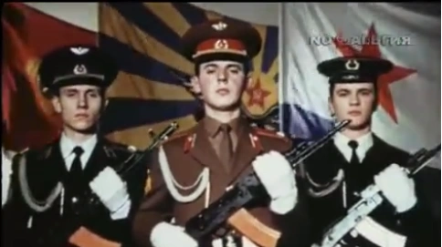 《苏联武装部队：祖国的儿子们》纪录片