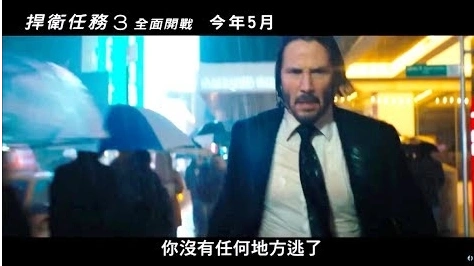 「書本」也能殺！【捍衛(wèi)任務(wù)3:全面開戰(zhàn)】HD高畫質(zhì)中文電影預(yù)告