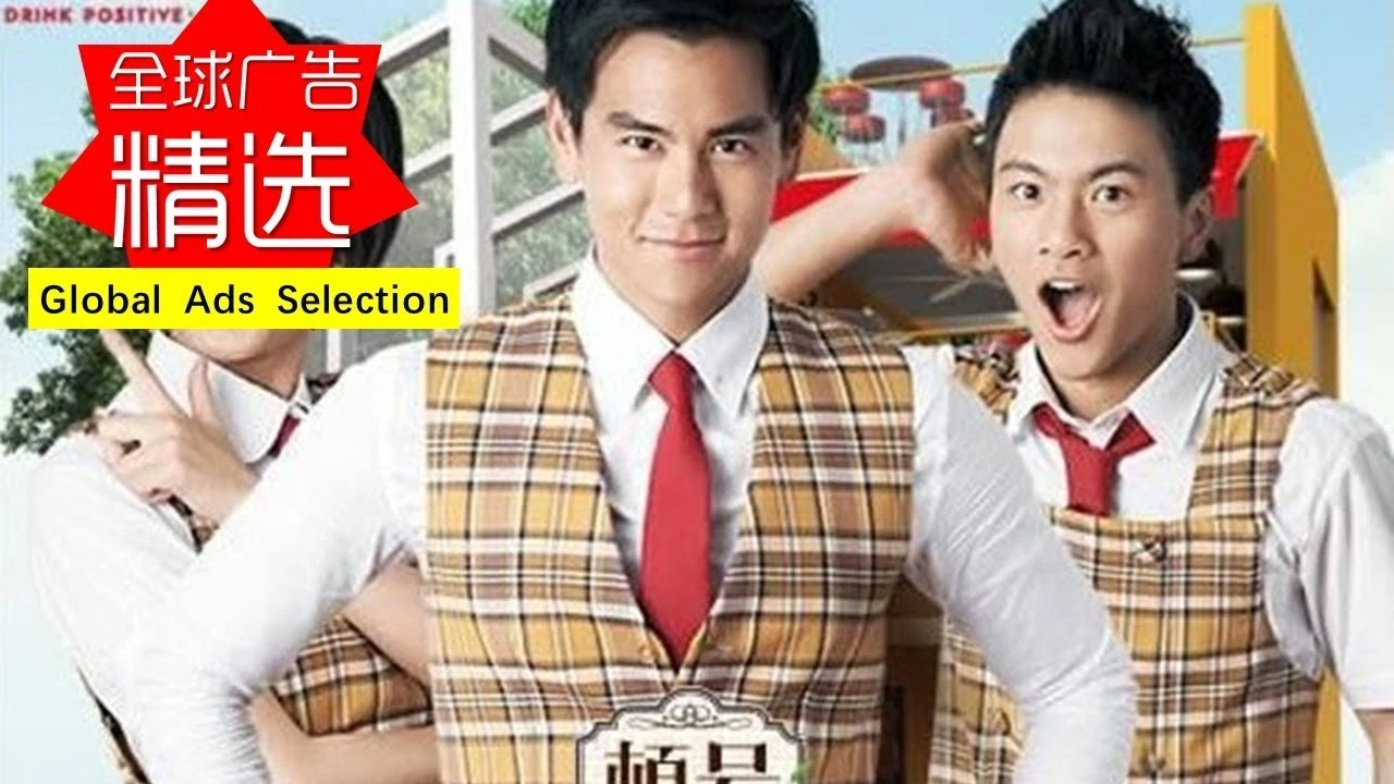 彭于晏治愈系微电影《顿号英式茶馆》