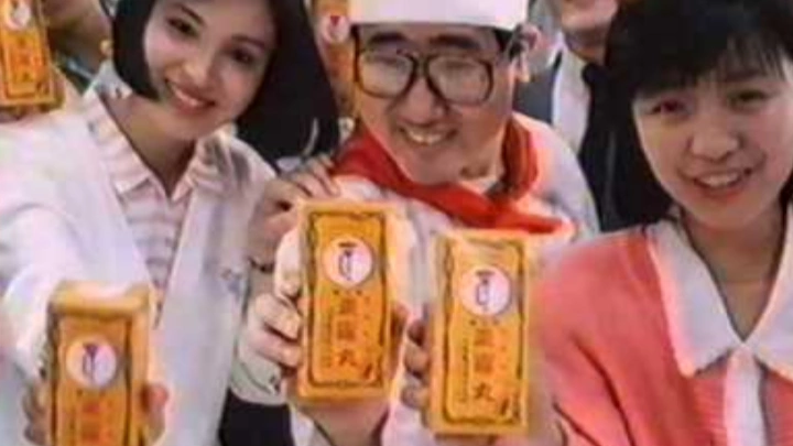 [香港經典廣告](1988)喇叭牌正露丸