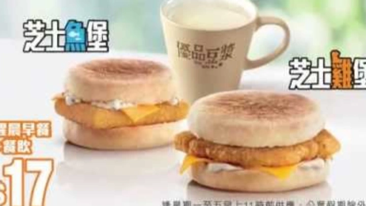 [香港廣告](2015)麥當勞 芝士雞堡(16：9) [HD]