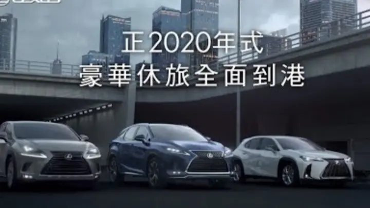 LEXUS RX/NX/UX ｜豪華休旅 正2020年式 全新到港