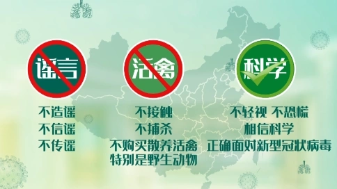 MG動畫 預防新冠狀病毒小貼士