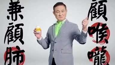 國(guó)安嗽王固肺散-剉咧等篇