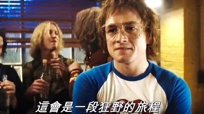 金牌特務(wù)"泰隆艾格頓"化身強(qiáng)叔!【火箭人】HD高畫質(zhì)中文電影預(yù)告