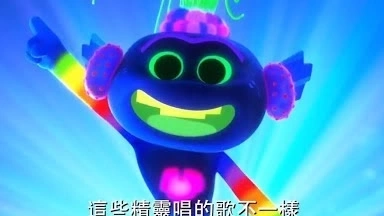 安娜坎卓克、賈斯汀再度引吭飆歌!【魔法精靈唱遊世界】HD中文正式電影預(yù)告
