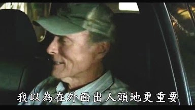 克林爺高齡88歲老司機重出江湖!【賭命運轉手】HD中文正式電影預告