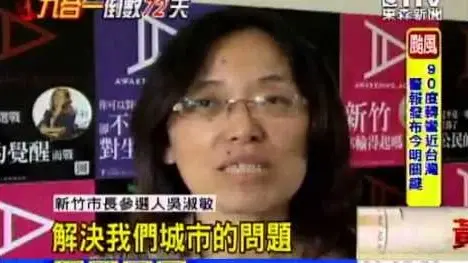 平民參政翻轉科技城！吳淑敏選新竹市長