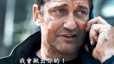 即刻救援王牌編劇加持【全面攻佔(zhàn)3: 天使救援】HD中文正式預(yù)告大首播
