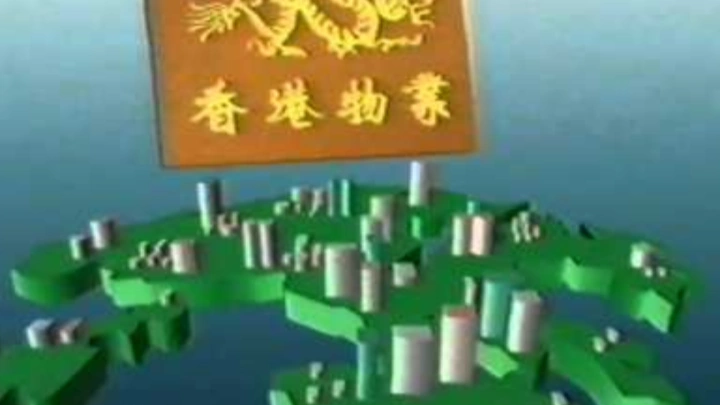 [香港經典廣告](1988)香港物業 各區分店