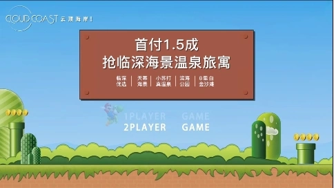 游戲風(fēng)格微信端視頻制作