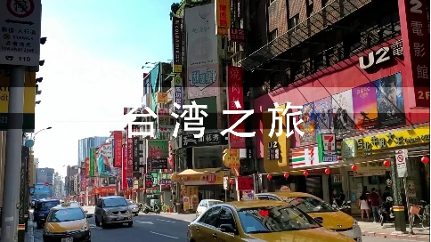 台湾旅行vlog