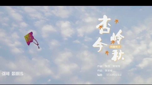 江西師范大學(xué)78周年校慶官方MV