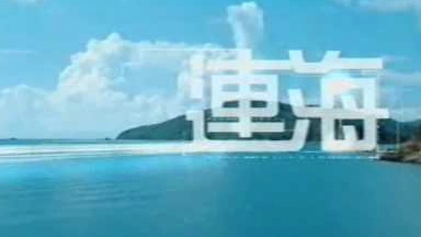 [香港經典廣告](2006)嵐岸 Sausalito