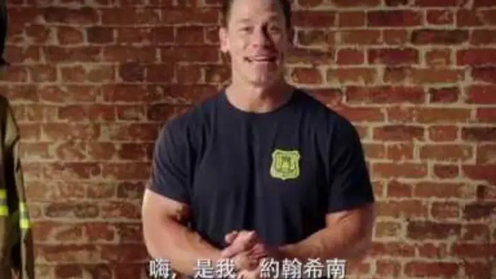 【救火奶爸】約翰希南問候篇 - 11月8日 全員出動