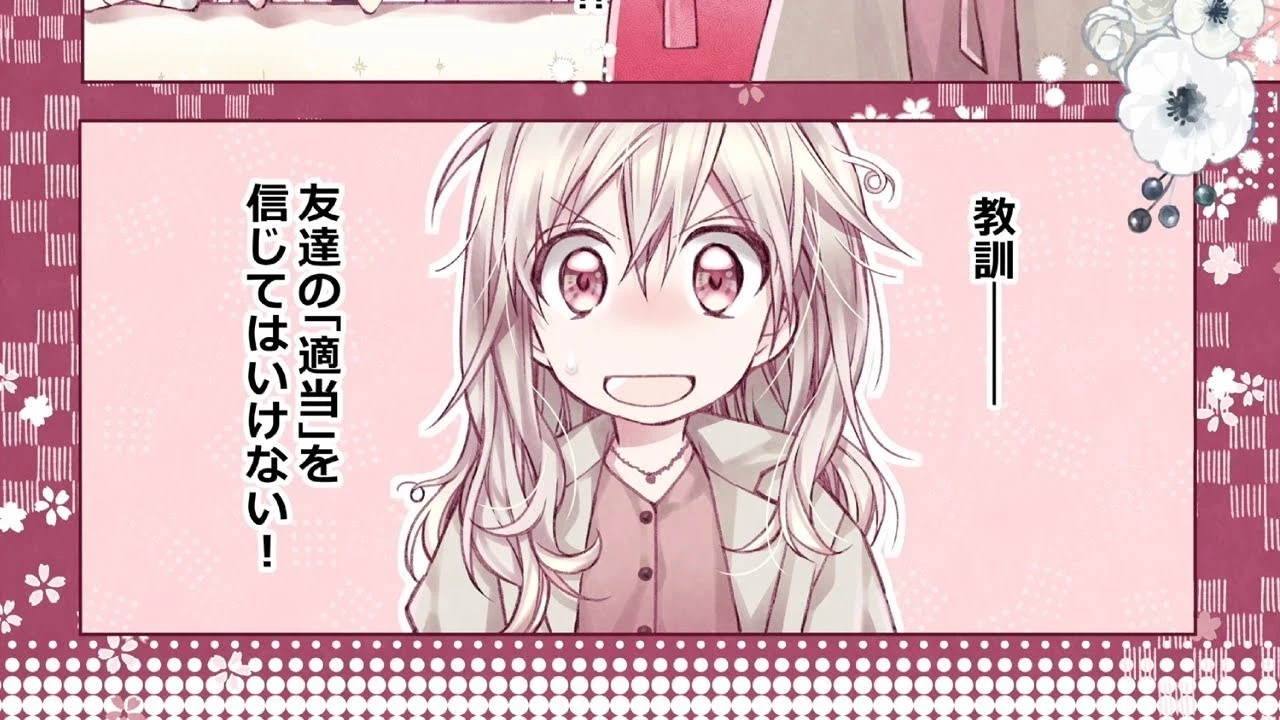 TSUBAKI 待ち時間0秒サロン サロン帰りの髪を自宅で 漫画家コラボWEB CM「女子会」篇｜資生堂