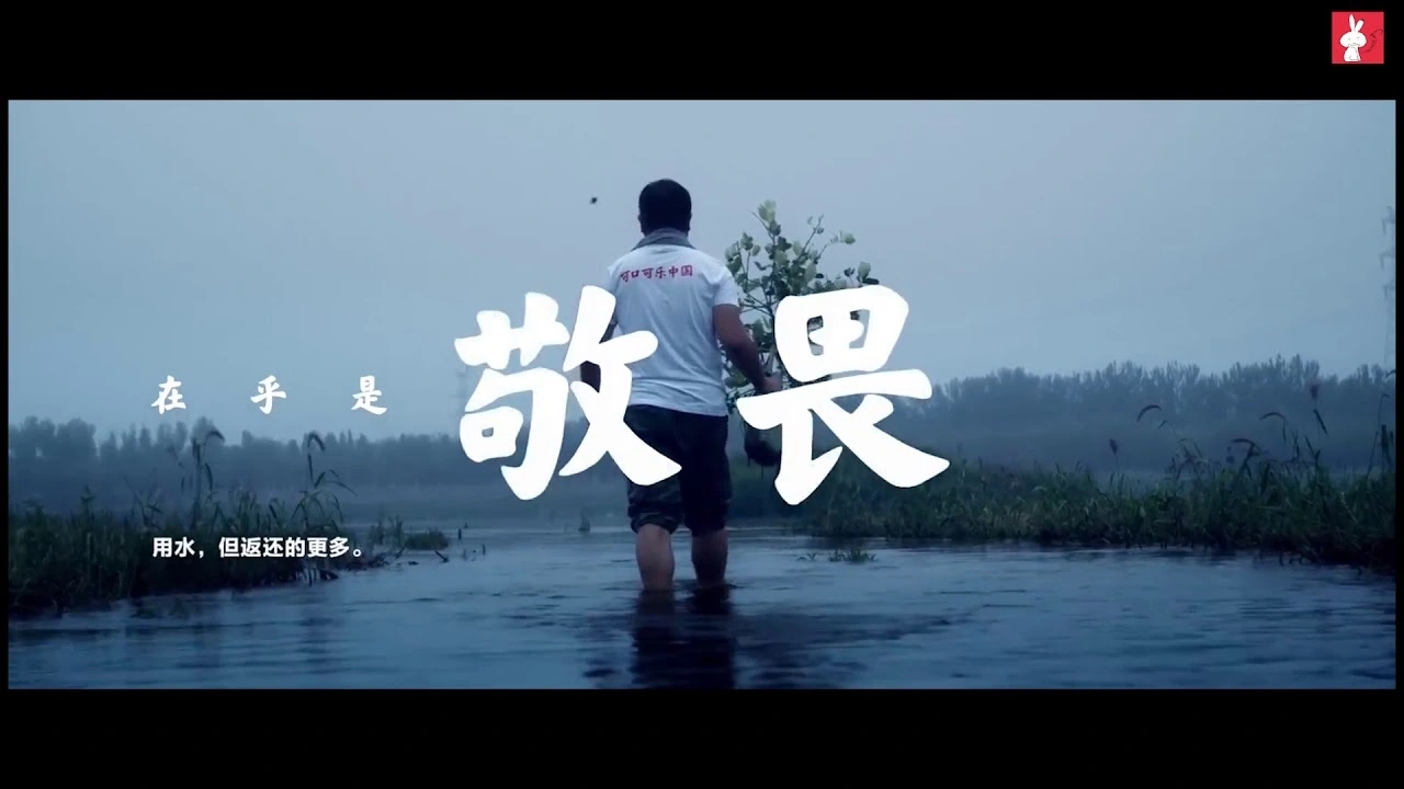 【趣】可口可乐中国40年 我们在乎