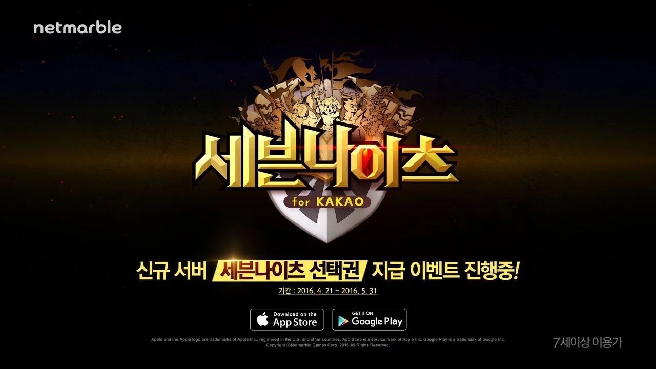 [세븐나이츠] 신규 서버 "크리스" 오픈! TVC ’사무실편’ (30초)