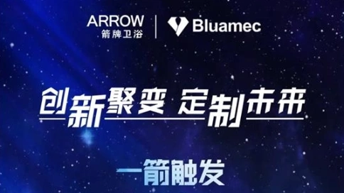 箭牌鉆石芯動(dòng)消毒儀廣告視頻