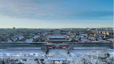 《不虚此行》北京2022冬奥申办宣传片