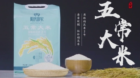 化州商會總經(jīng)銷——五常大米