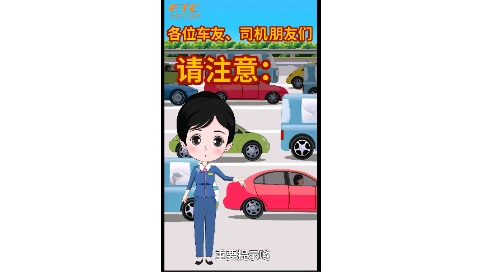 云南高速公路收费系统优化升级测试宣传动画