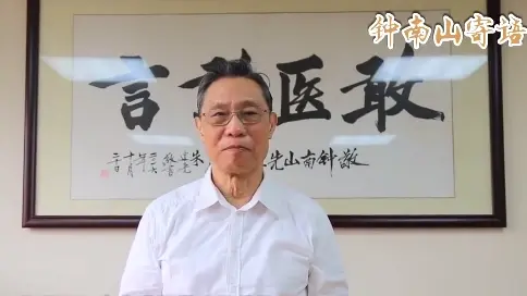 《心中要有個(gè)“大我”》鐘南山寄語(yǔ)中小學(xué)生