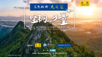 第六届(2020)中国无人机影像大赛邀您参加